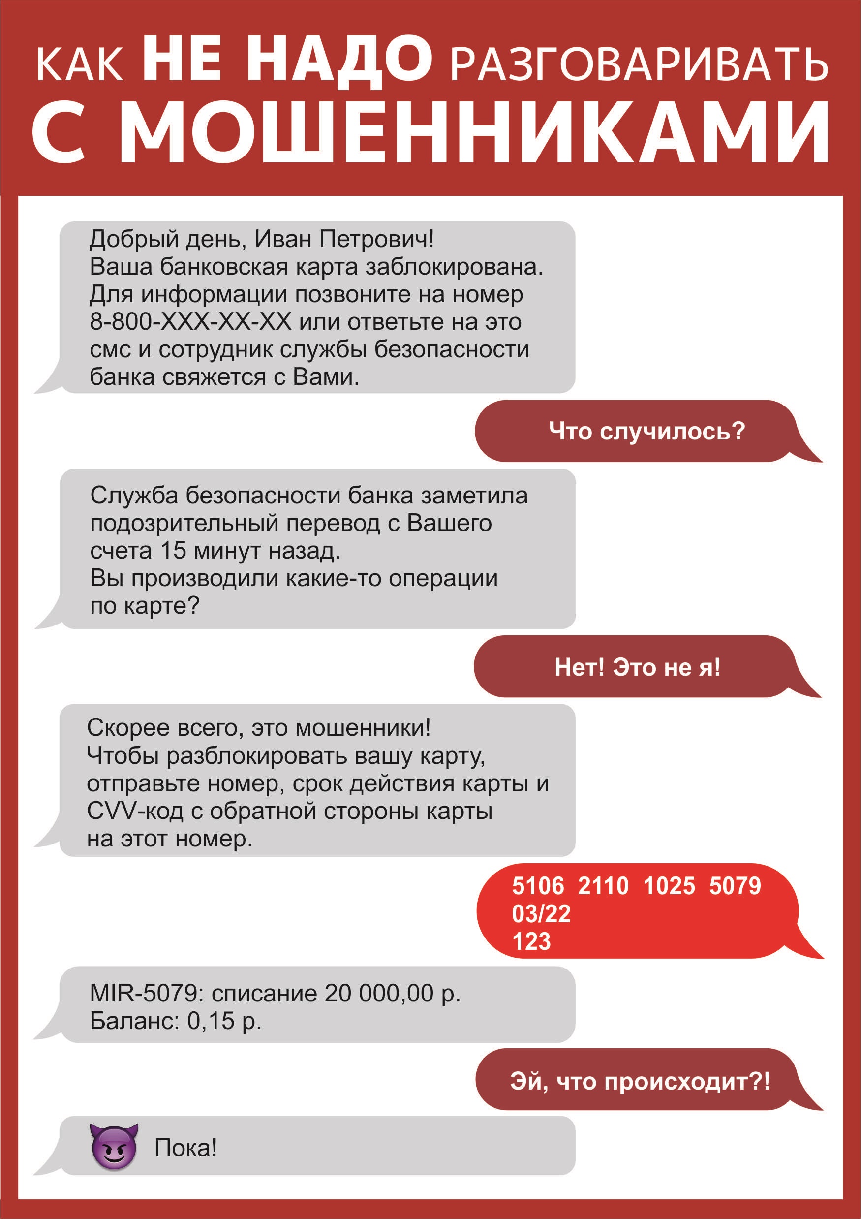 Помни