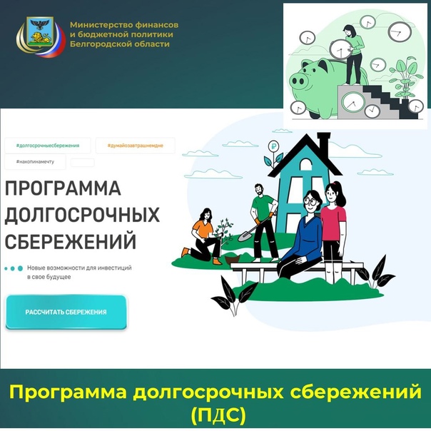 Участие в ПДС работников БОУ &amp;quot;Ивановомысская ООШ&amp;quot;.